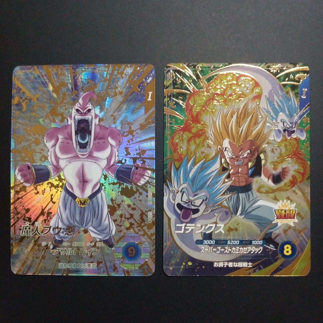 SDV6弾 魔人ブウ悪★　ゴテンクス　ドラゴンボールスーパーダイバーズ