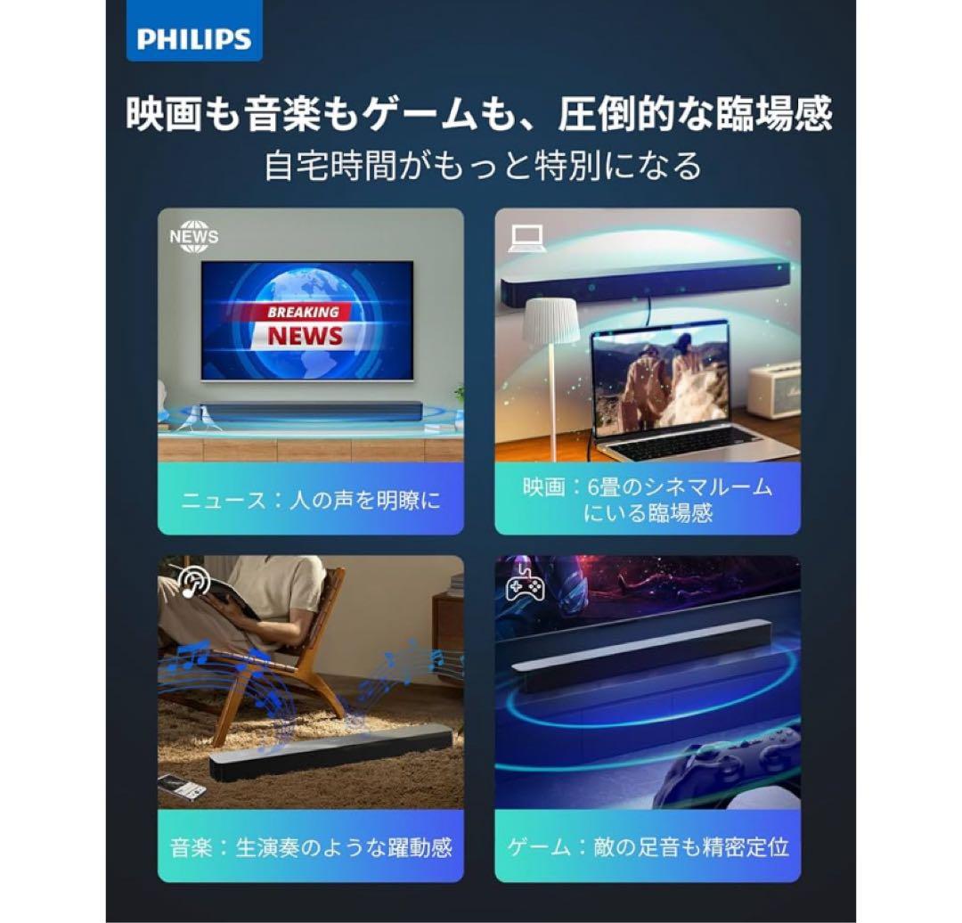 Philips サウンドバー テレビ用 PC スピーカー Soundbar