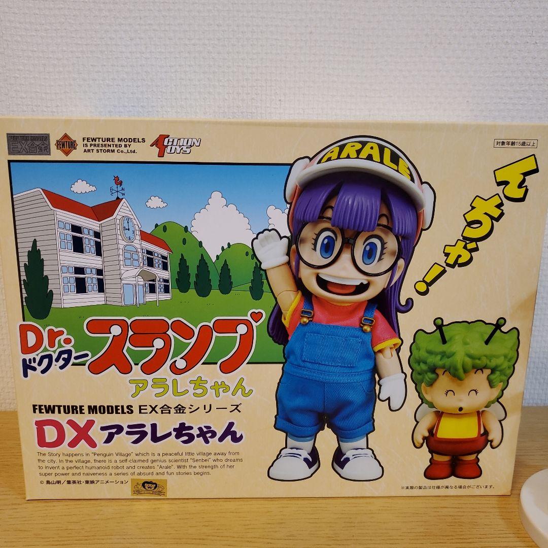 Dr.スランプアラレちゃん DXアラレちゃん EX合金