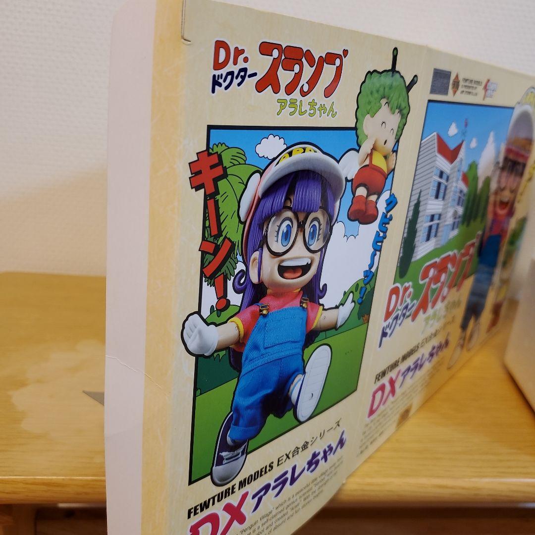 Dr.スランプアラレちゃん DXアラレちゃん EX合金