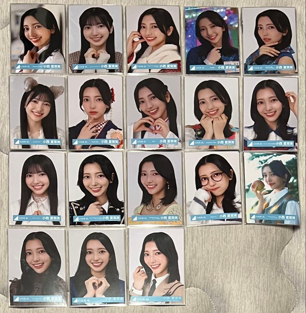 日向坂　生写真　小西夏菜実　まとめ売り　42 コンプ168枚