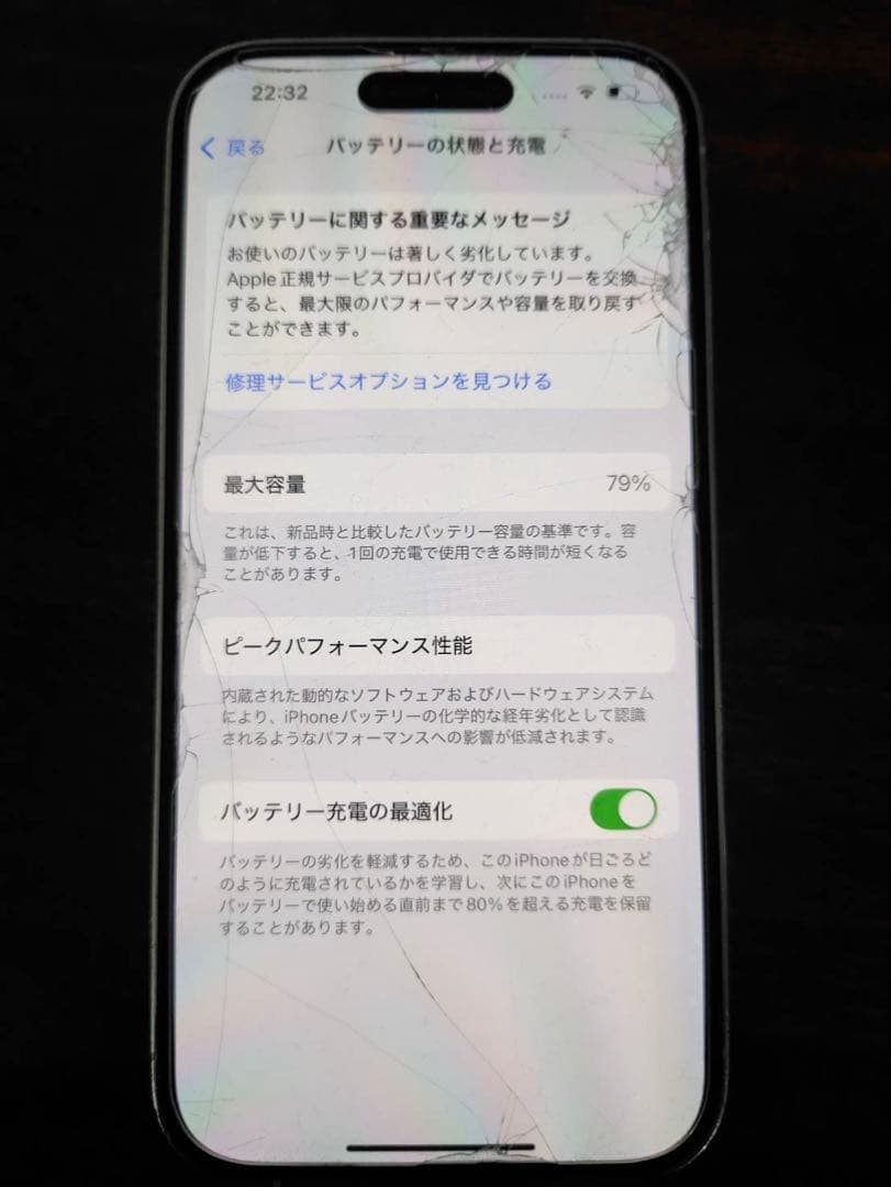 iPhone14Pro 128GB ホワイト 充電ケーブル付き