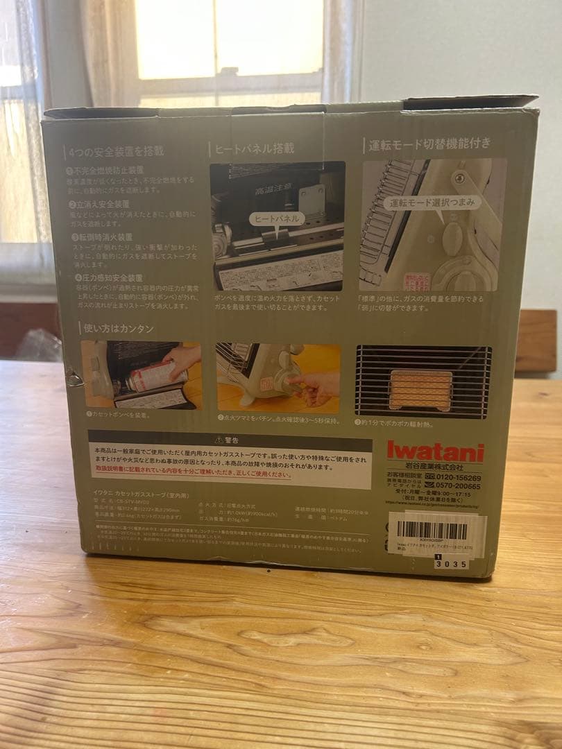 iwatani カセットガスストーブ CB-STV-MYD2