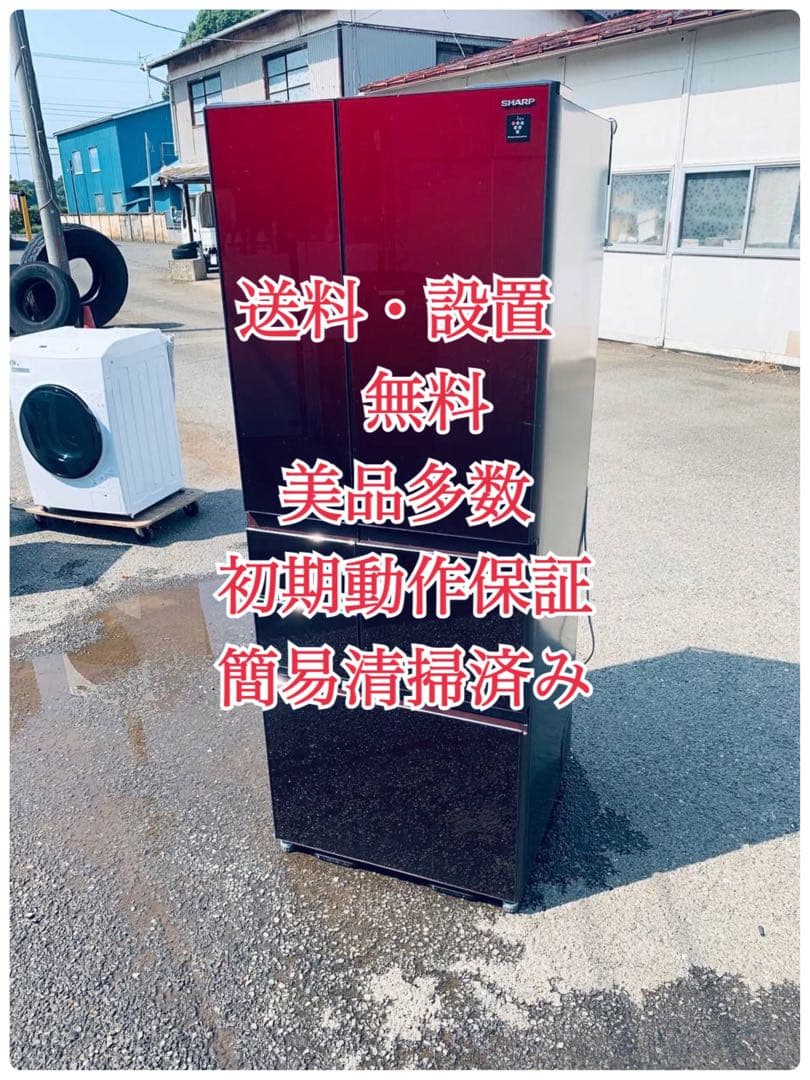 ♦SHARP ノンフロン冷凍冷蔵庫【2015年製】SJ-GT50A-R