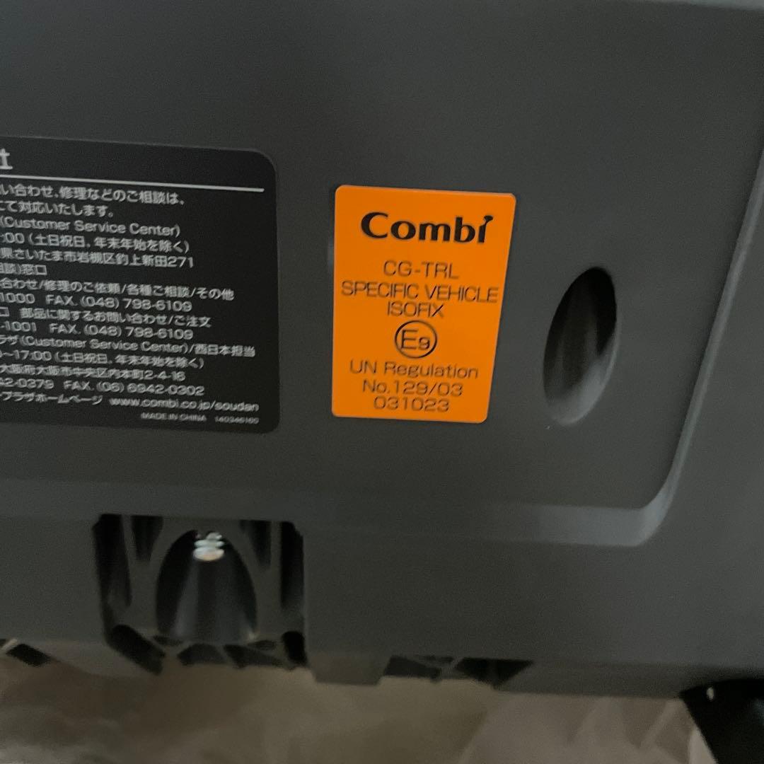 COMBI コンビ THE S 専用のせかえベース