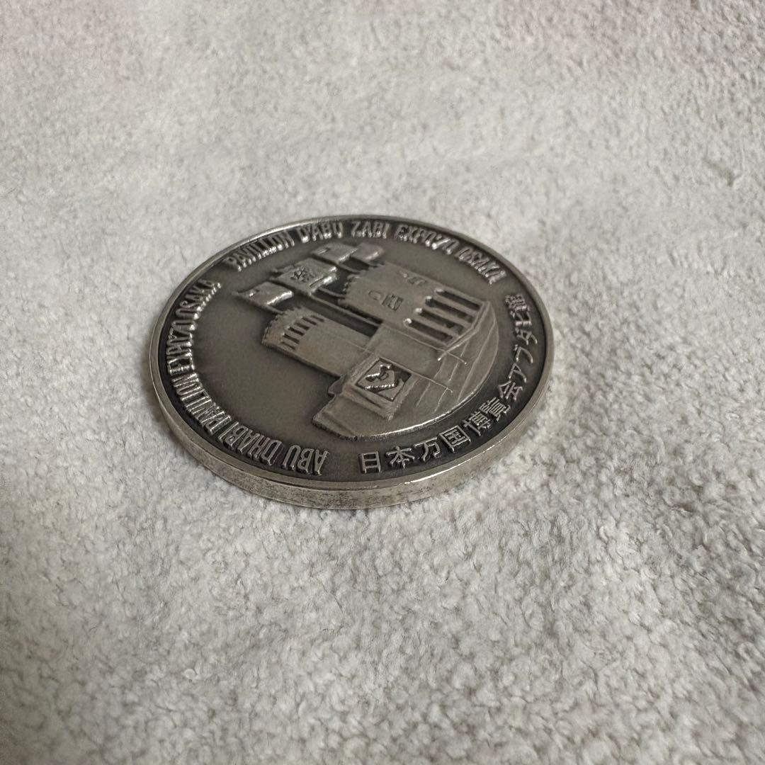 【値下げ⭕️】　希少　日本万博博覧会　 EXPO’70 アブダビ館　 記念メダル