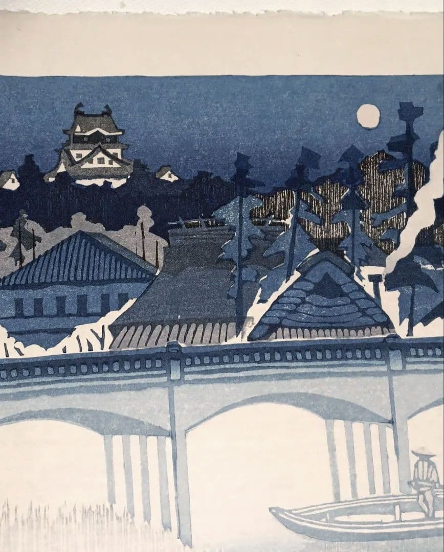 東海道五十三次岡崎（城と管生橋)関野準一郎画昭和44年（1974)出版