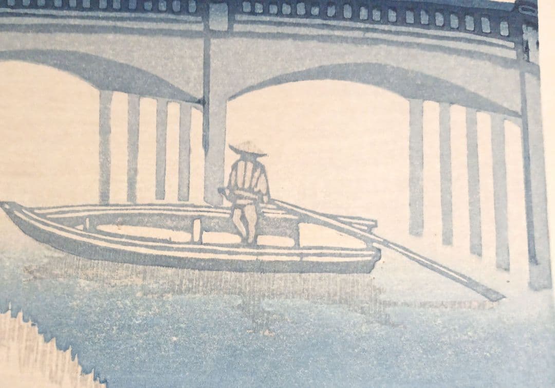 東海道五十三次岡崎（城と管生橋)関野準一郎画昭和44年（1974)出版