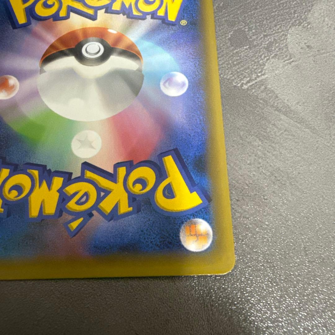 ひかるコイキング　25thプロモ