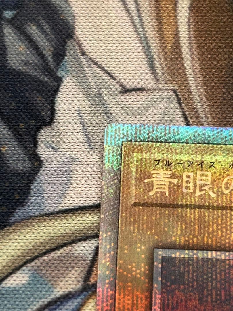 青眼の白龍　初期絵　25thシークレット　日版