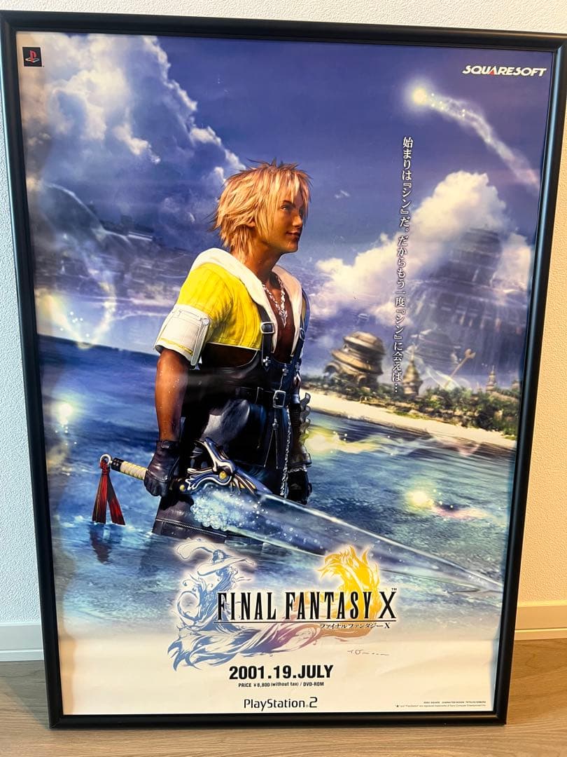 【非売品】ファイナルファンタジーX B2サイズ　販促ポスター　2枚セット