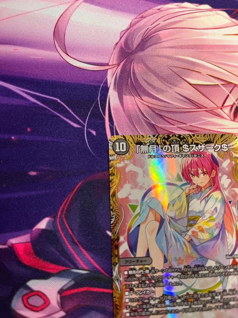 無月の頂 ゼニスザーク　金トレジャー