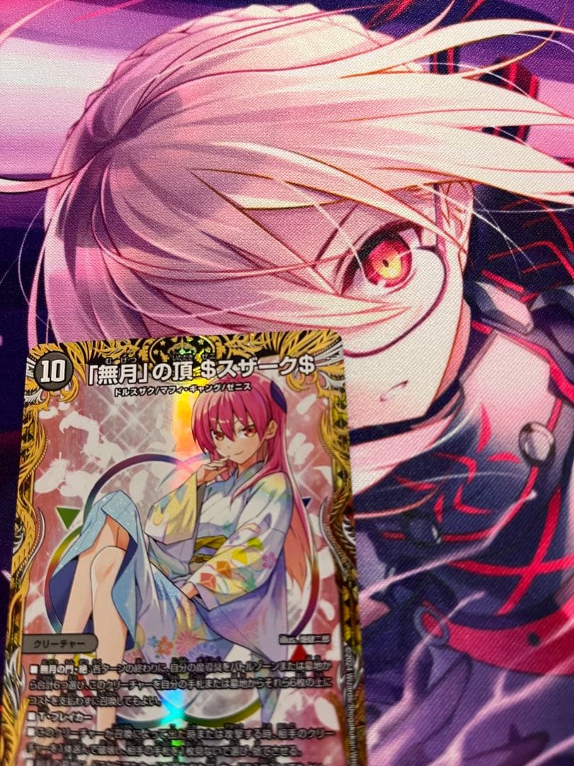 無月の頂 ゼニスザーク　金トレジャー