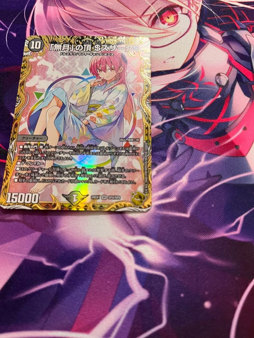 無月の頂 ゼニスザーク　金トレジャー