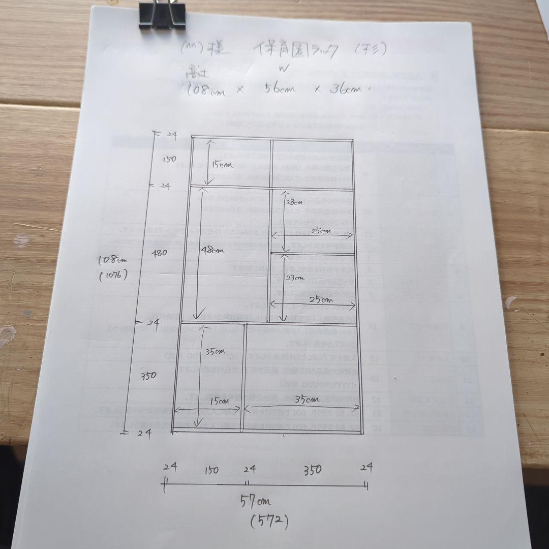 (^^)　保育園ラック