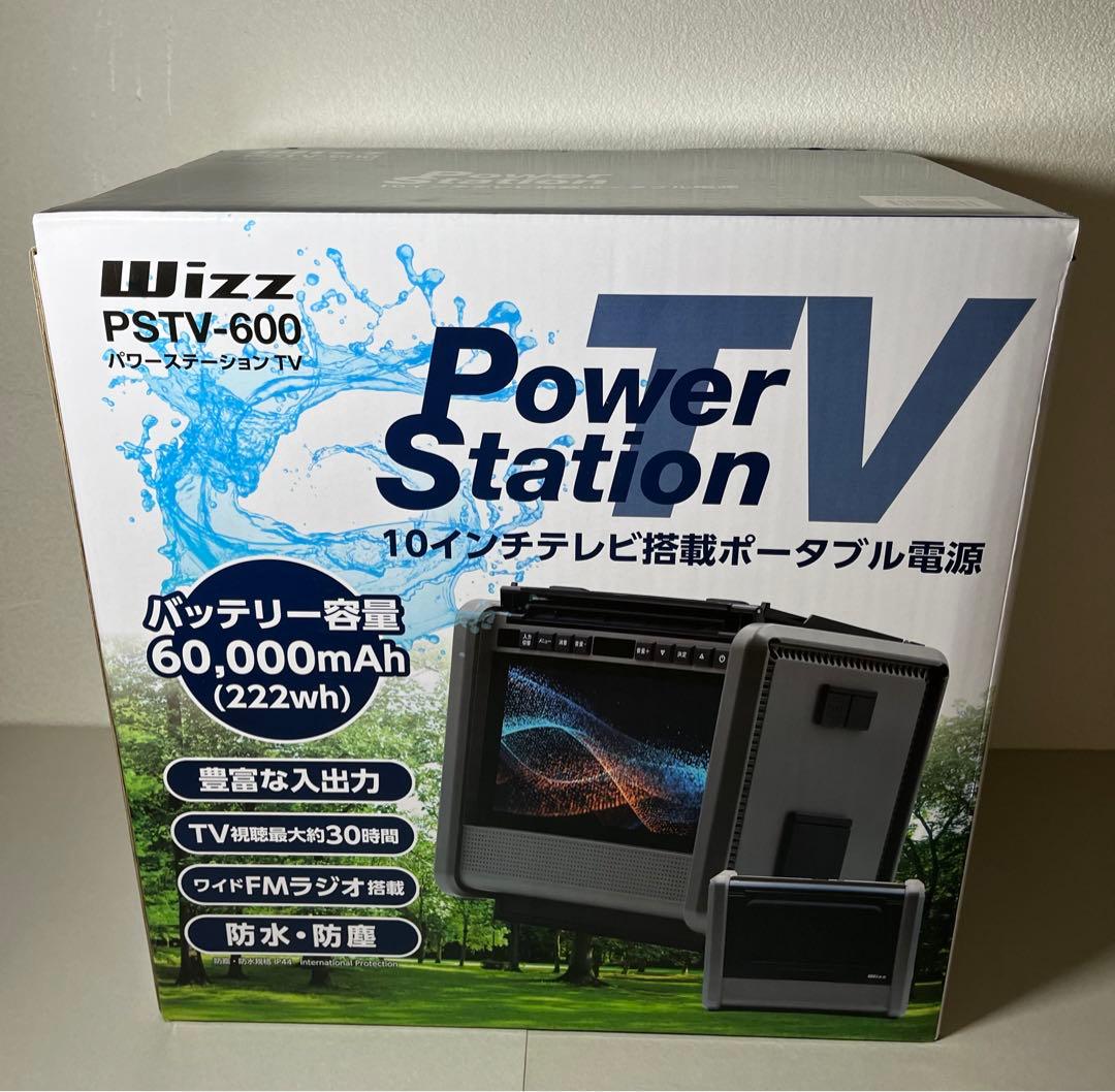 10インチテレビ搭載ポータブル電源　 ダイニチ電子 Wizz PSTV-600
