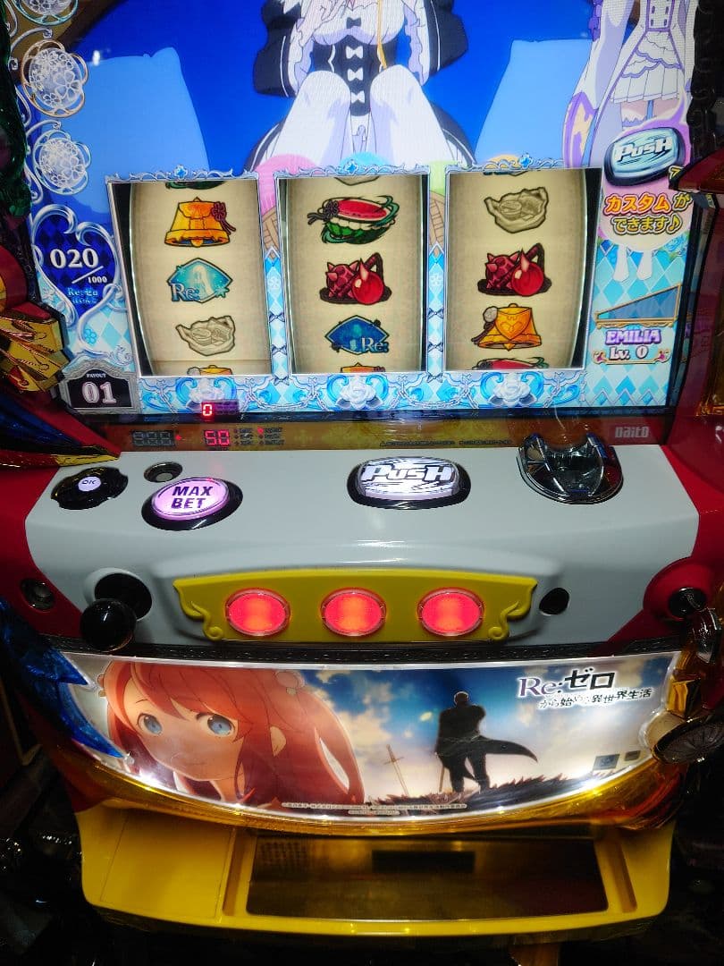 パチスロ　実機　リゼロ