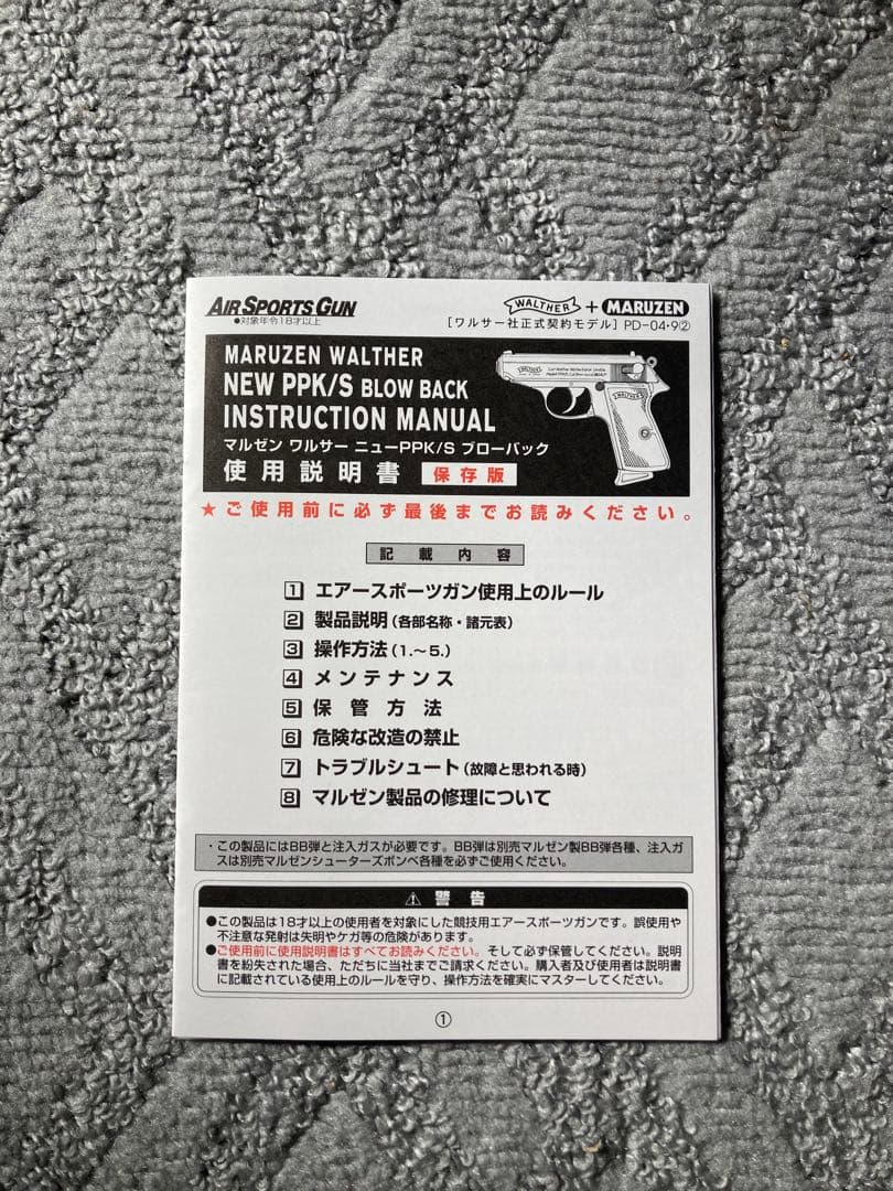 9日まで出品‼️マルゼン ワルサーPPK ブラックモデル