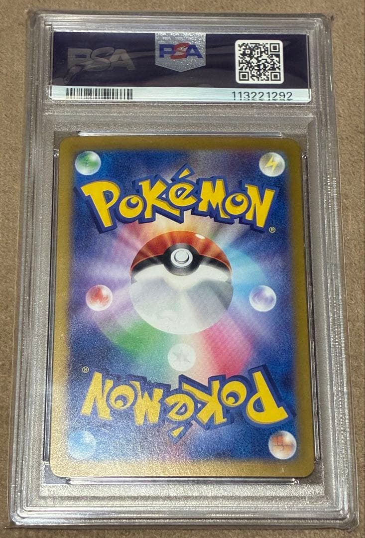 【PSA10】ナンジャモのハラバリーex SAR UR