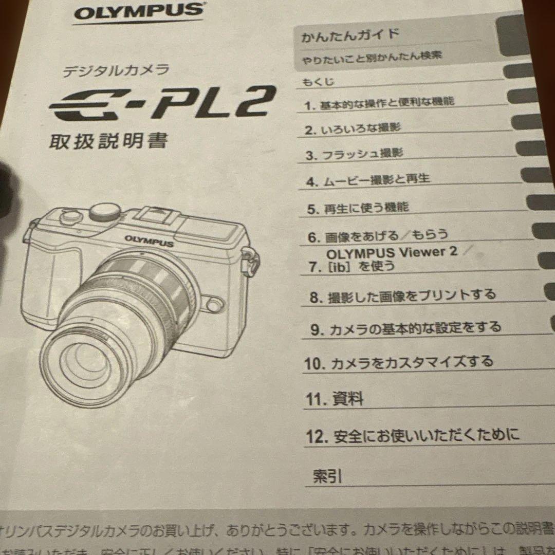 OLYMPUS PL2 デジカメM.Zuikoレンズ付き 8/30まで出品