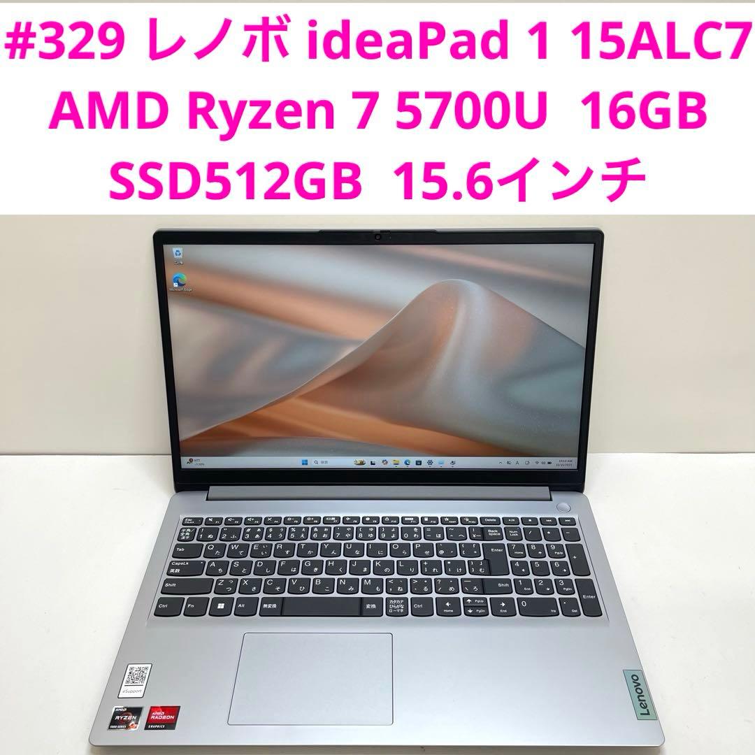 #329 レノボ ideaPad 1 15ALC7 Ryzen 7 16GB