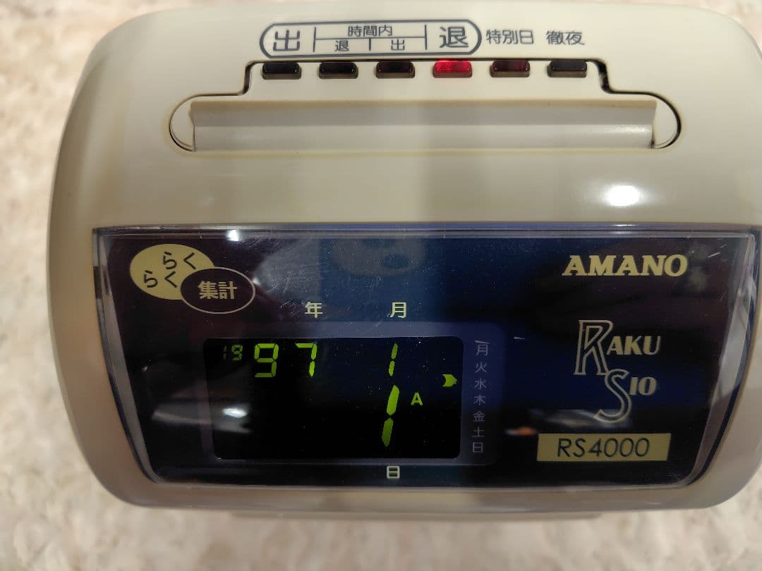 AMANO RS4000 タイムカード カードホルダー 取扱説明書付き