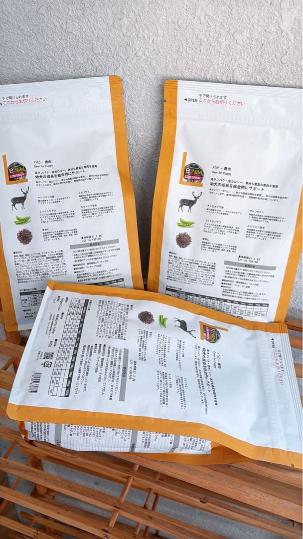 B:Wild LOW GRAIN 子犬用ドライフード