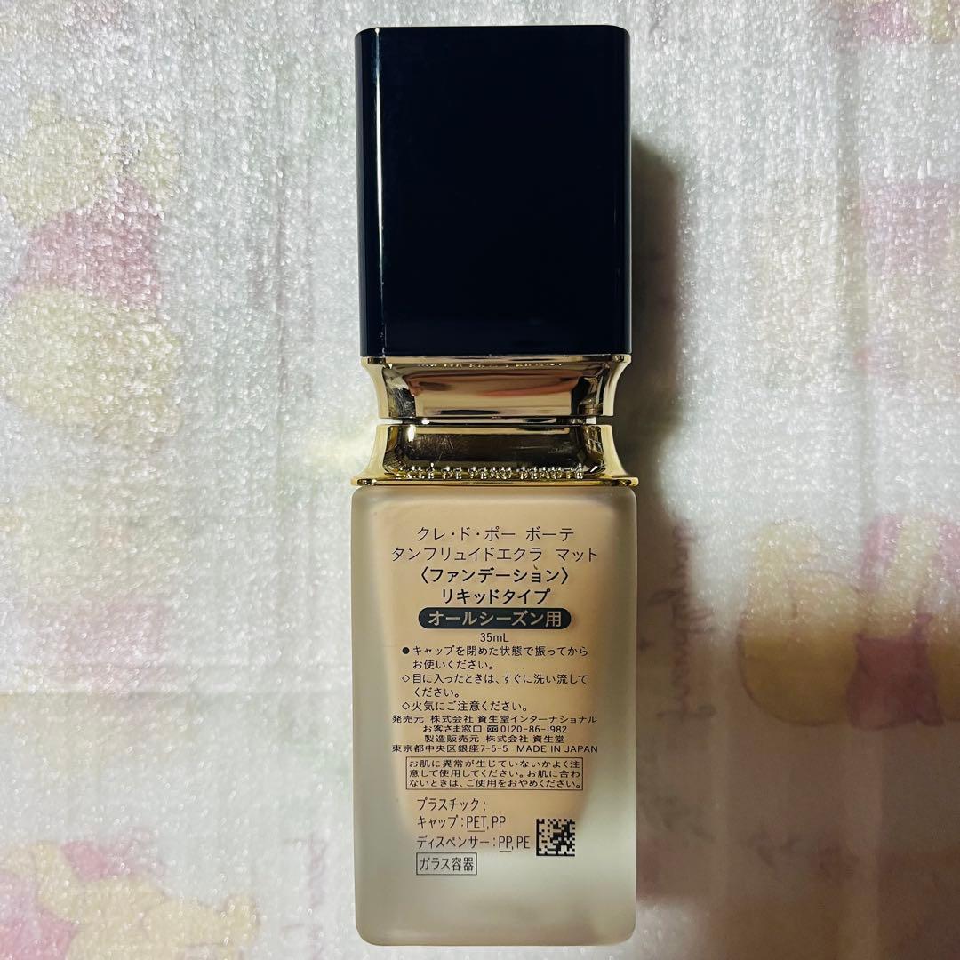 クレ・ド・ポー ボーテ リキッドファンデーション マット　タンフリュイドエクラ