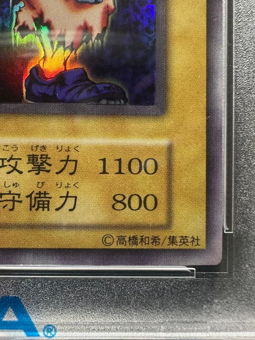 遊戯王　２人３脚ゾンビ　初期　ウルトラシークレットレア　PSA10