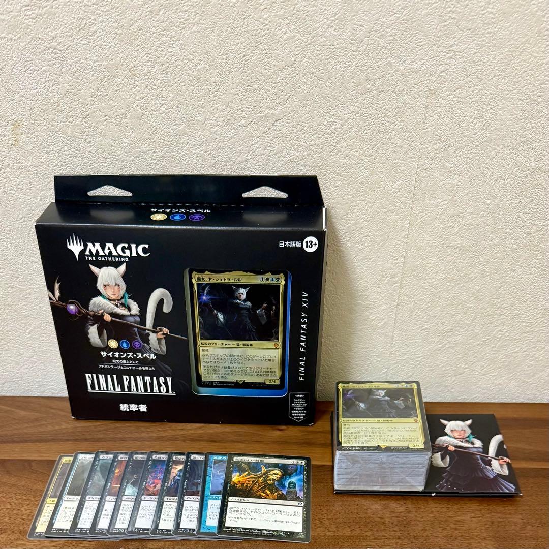 MTG 統率者デッキ 日本語版 サイオンズ・スペル 魔女、ヤ・シュトラ・ルル