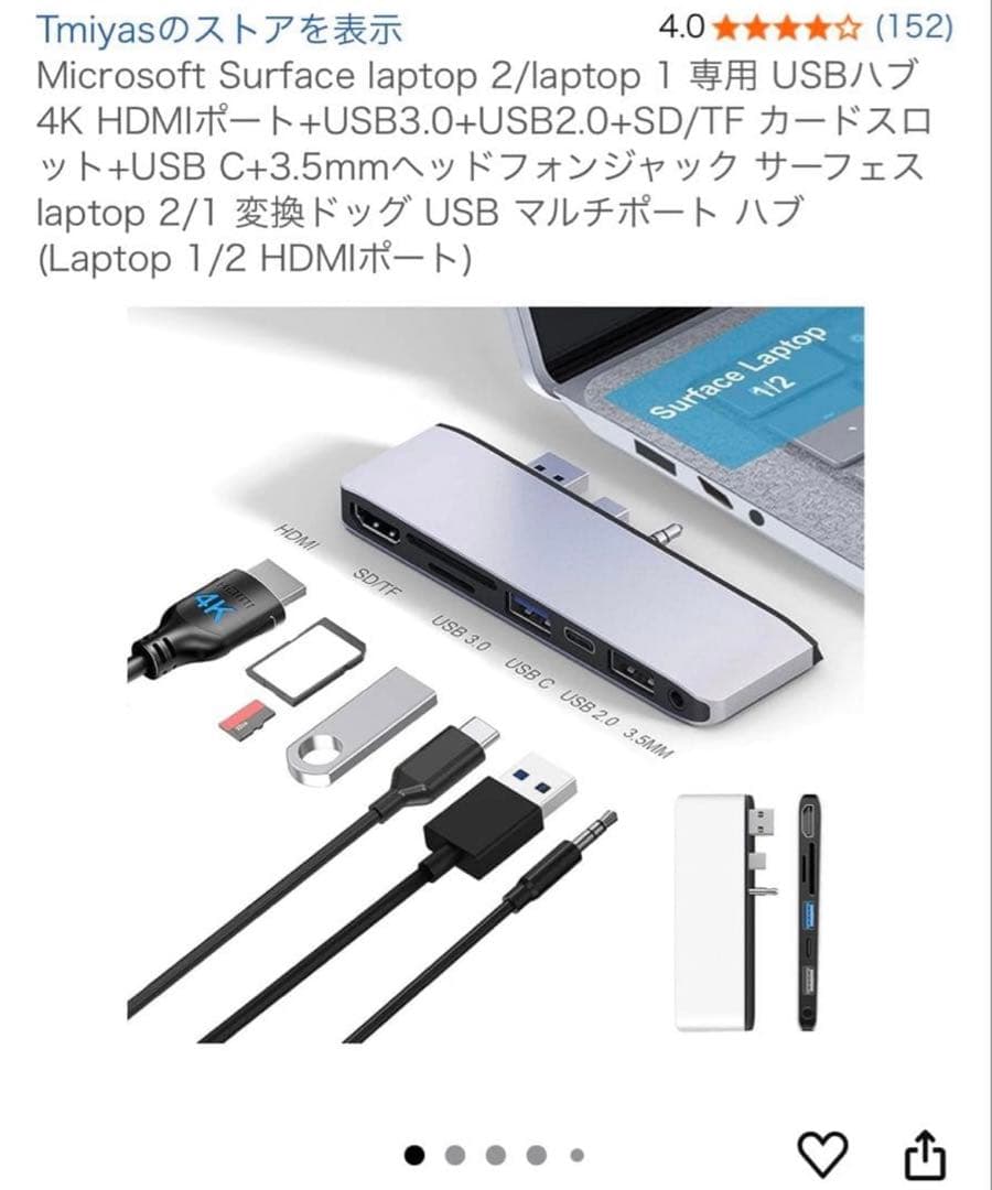 Microsoft Surface Laptop 第1世代