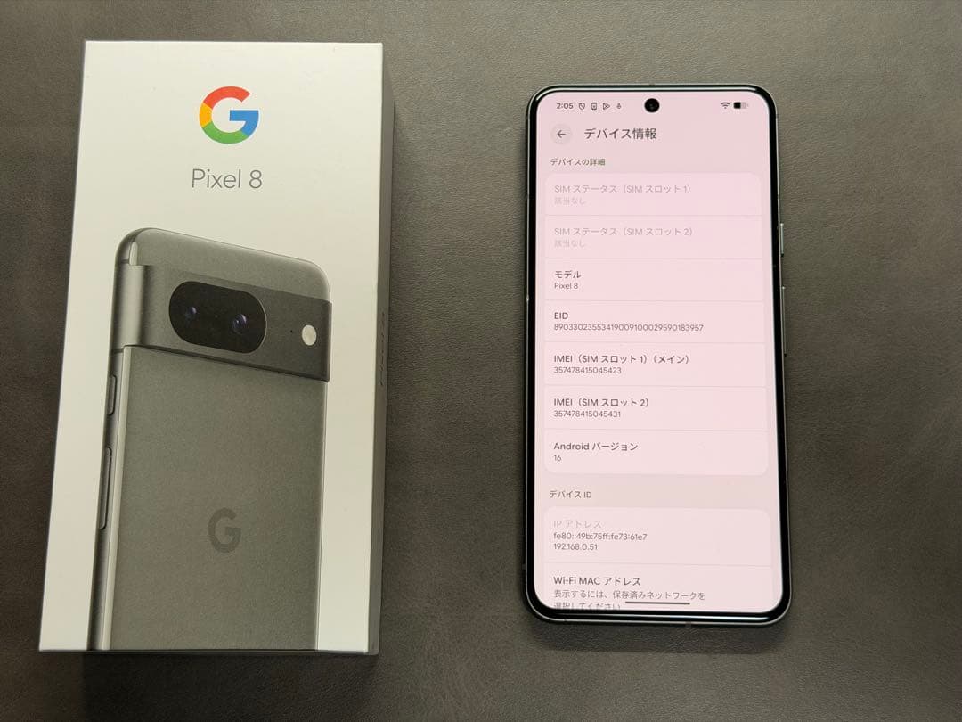 【中古】Google Pixel 8 Hazel 128 GB SIMフリー