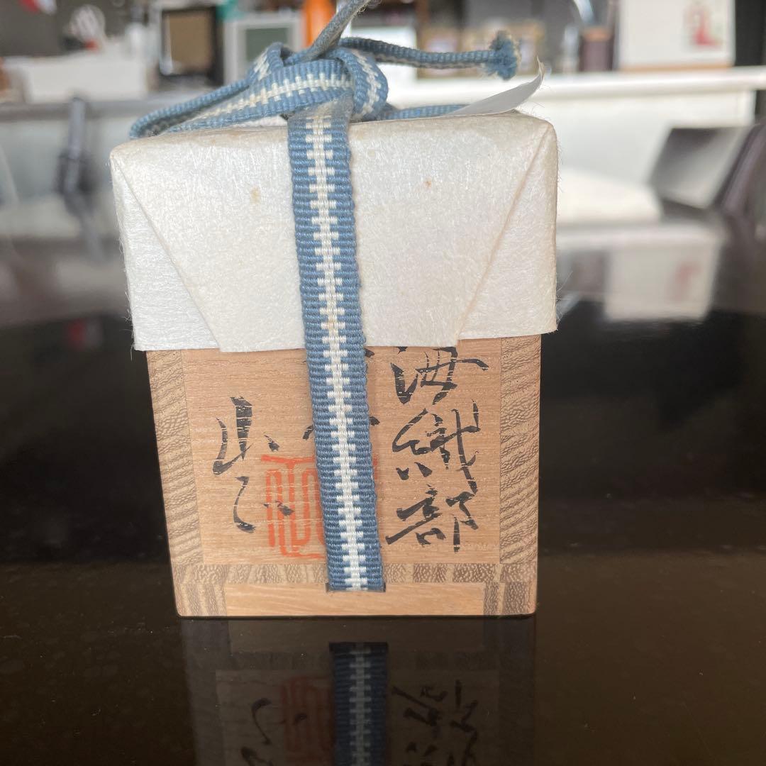 鳴海織部　香合　山口正文作