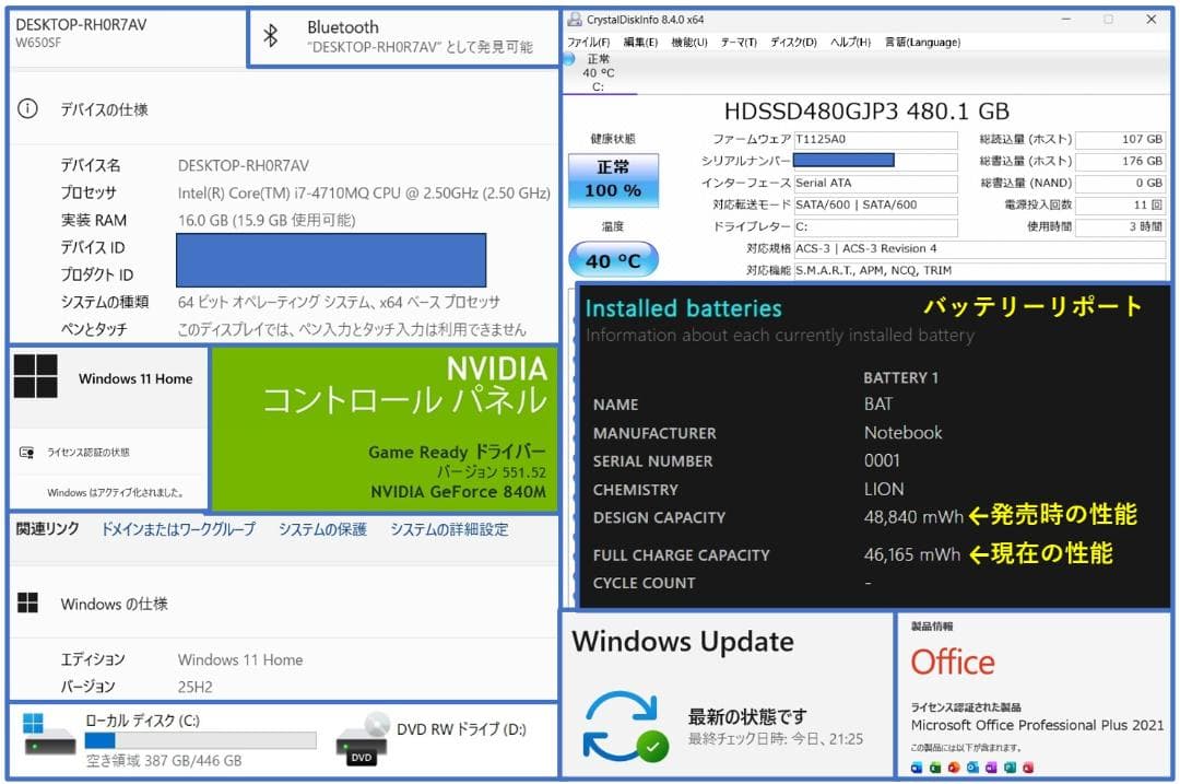 ■Win11■Corei7■SSD■GeForce■ノートパソコン■1117
