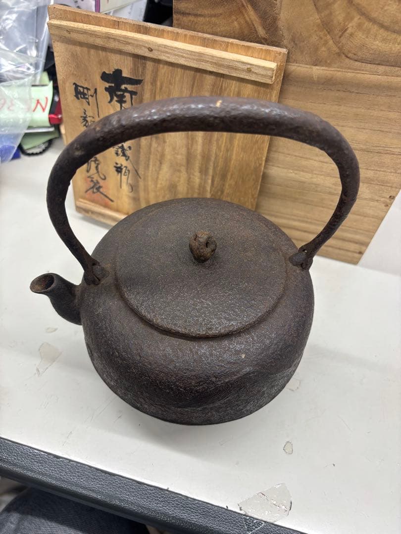 【アンティーク】南部鉄瓶　剛毅堂　箱付き