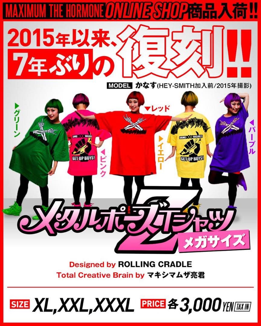 マキシマムザホルモン ももクロ 赤 XL Tシャツ