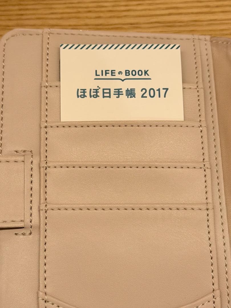 ほぼ日手帳カバー × mina perhonen（2017年モデル）