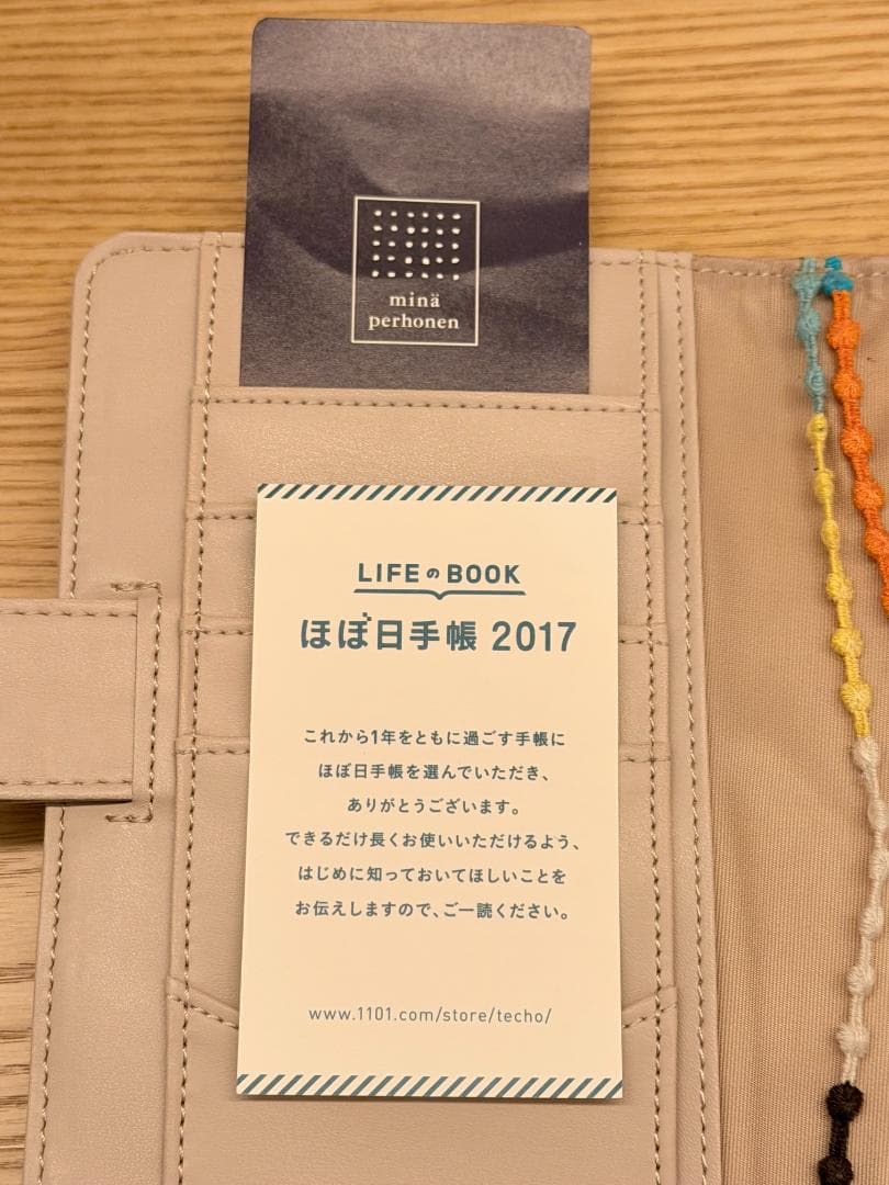 ほぼ日手帳カバー × mina perhonen（2017年モデル）