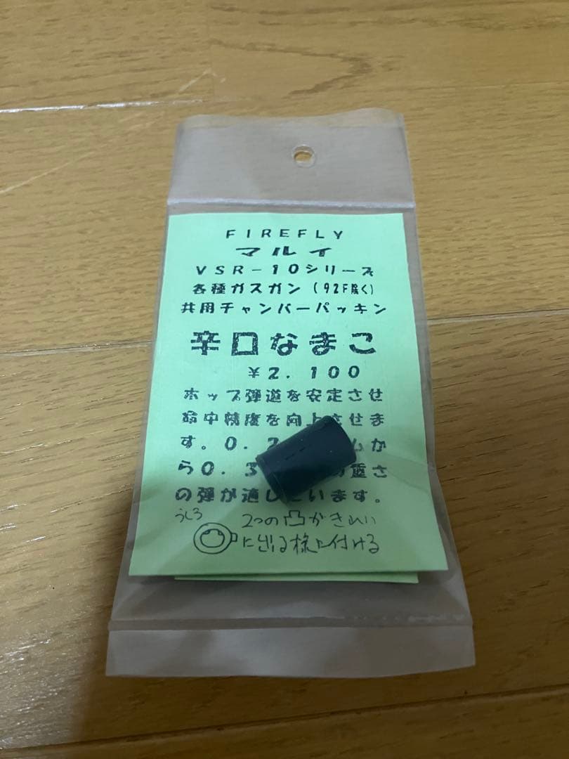 Basser　東京マルイ VSR-10 G SPEC スナイパーライフル