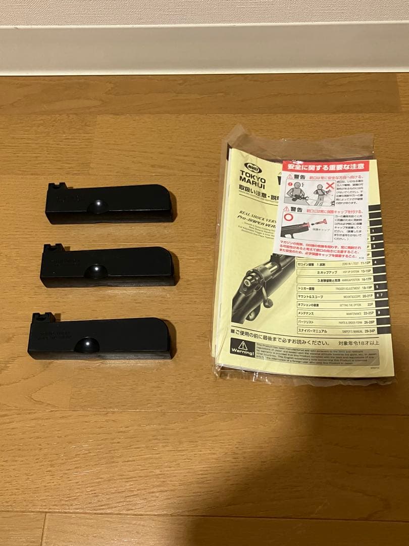 Basser　東京マルイ VSR-10 G SPEC スナイパーライフル