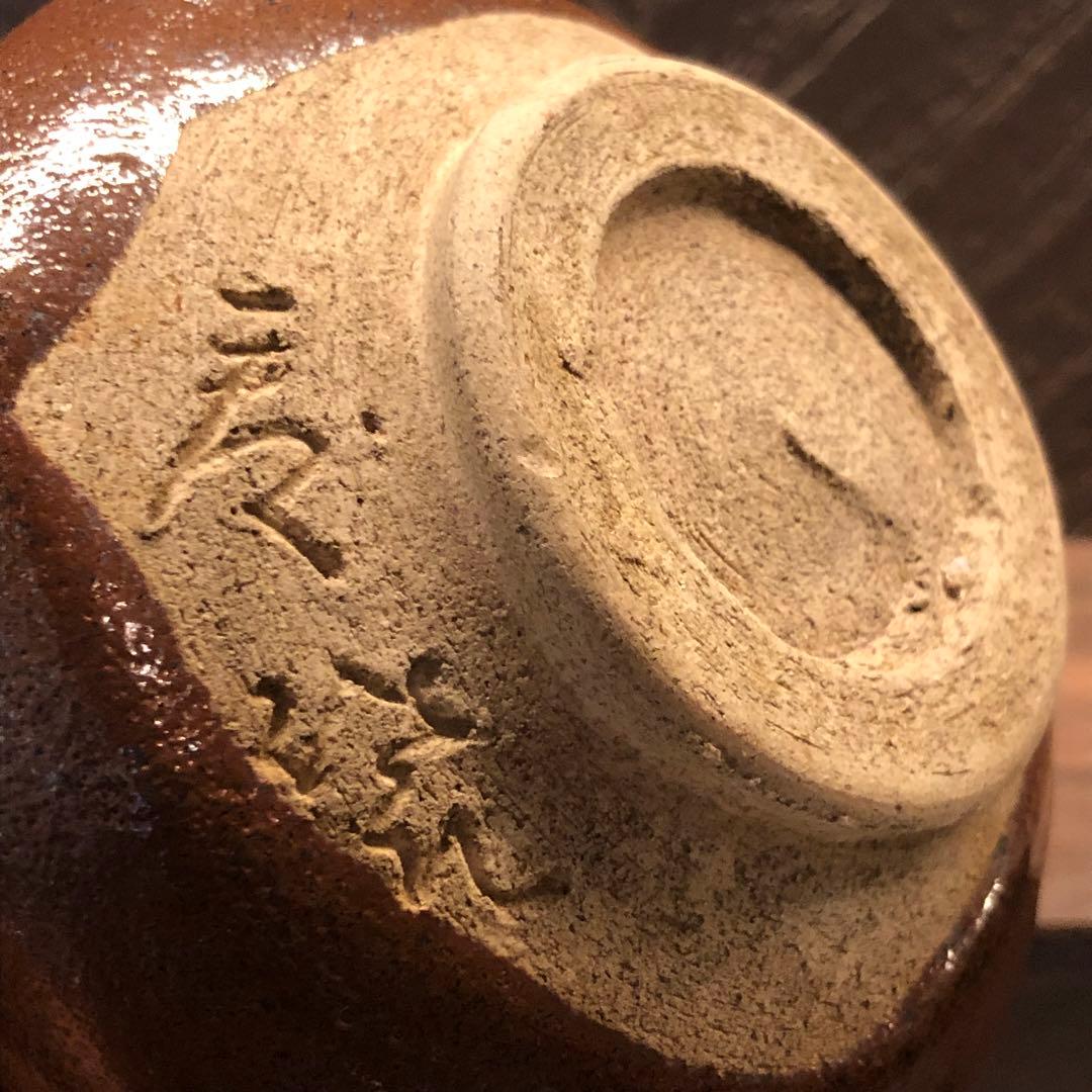 究極の古美術◾️蔵から茶黒のめちゃくちゃ雰囲気のある抹茶茶碗が出て来ました。