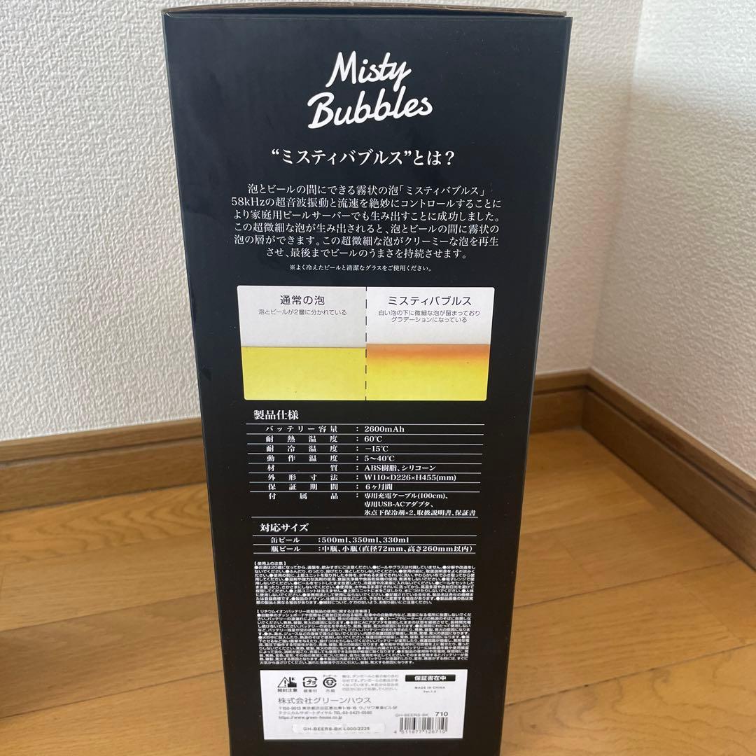 夏のレジャーに！【未開封】スタンドビールサーバー