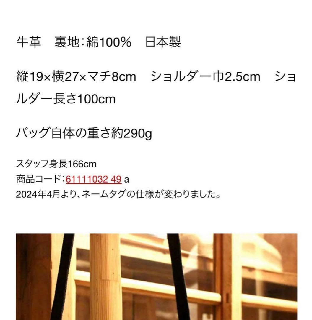 最終値下げ　クラスカCLASKA \"DO\" 松澤 紀美子さんポシェット レザー黒