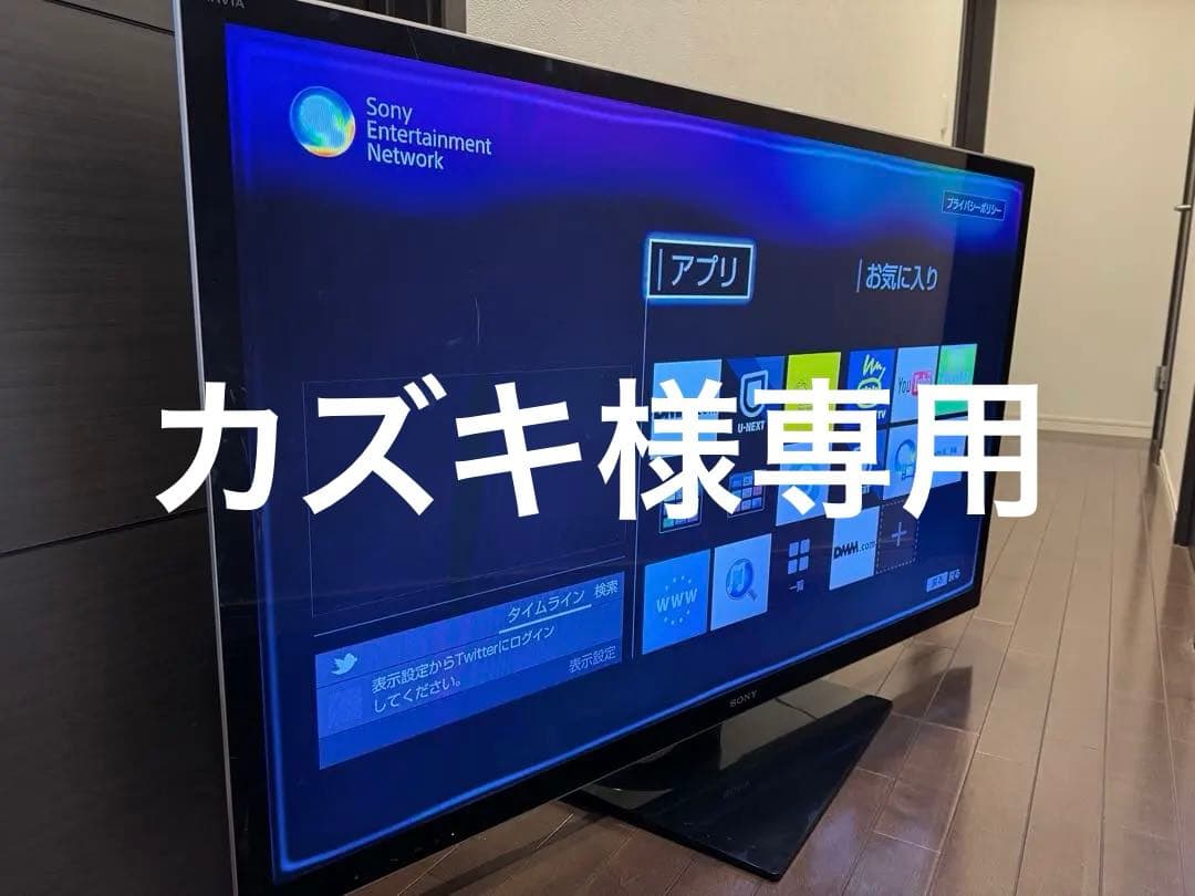 最終値下げ　SONY BRAVIA KDL-55HX850 55インチ