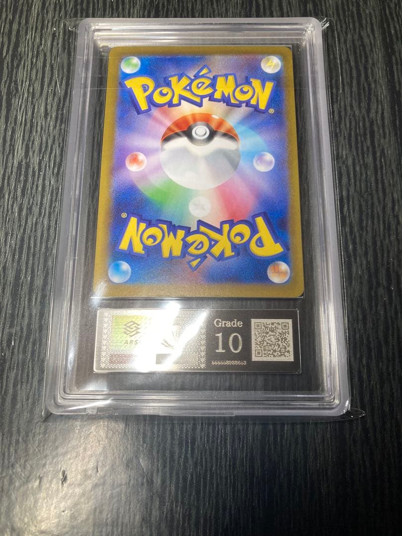 ARS10 リーリエの決心SAR メガブレイブ 鑑定書無し