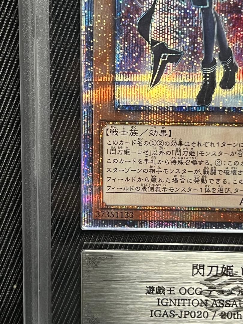 遊戯王　閃刀姫ロゼ　20thシークレットレア ARS10