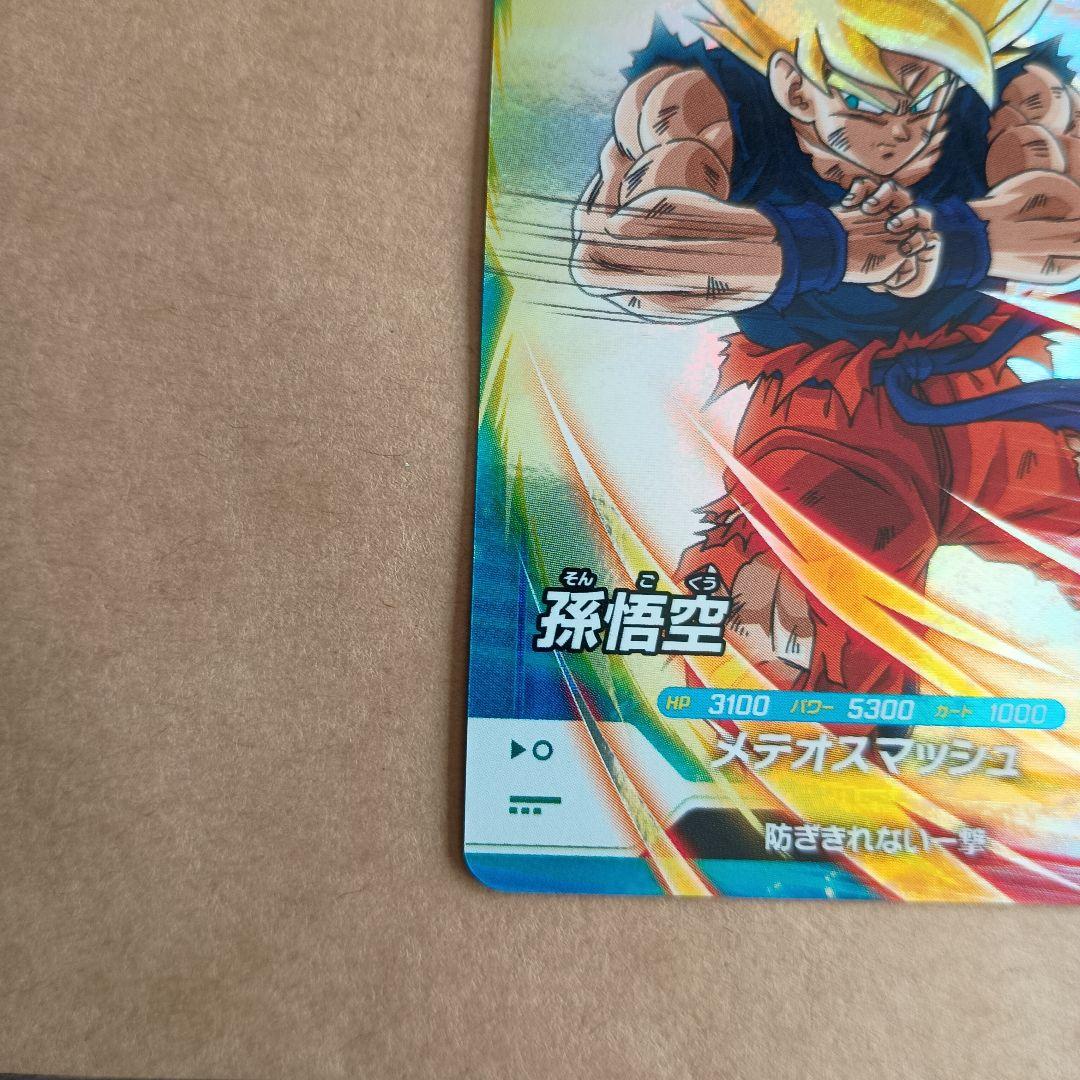 sdvp-009　孫悟空　パラレル　貫通悟空　ダイバーズ　プロモーションパック