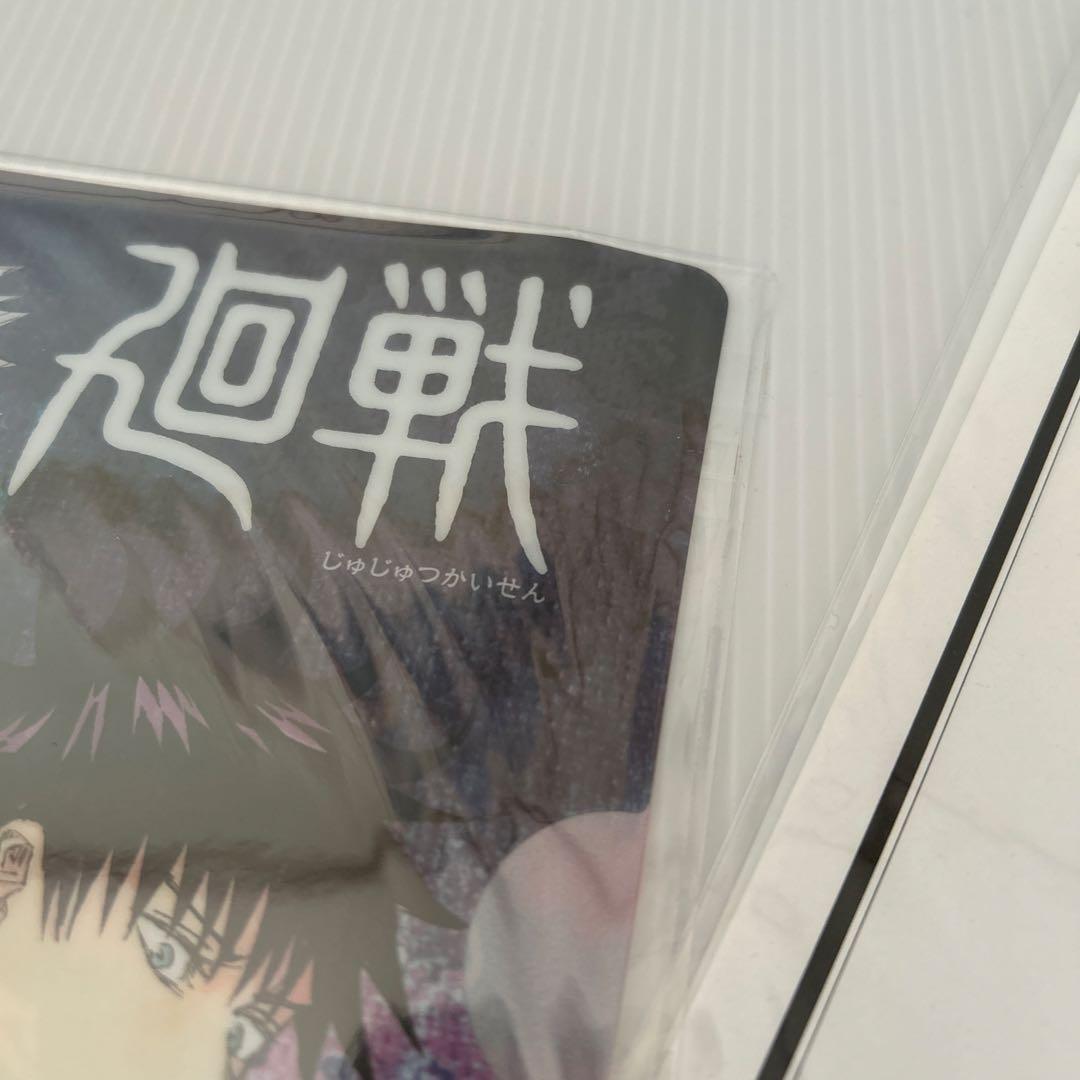 呪術廻戦　当選品　クリアファイル　レア