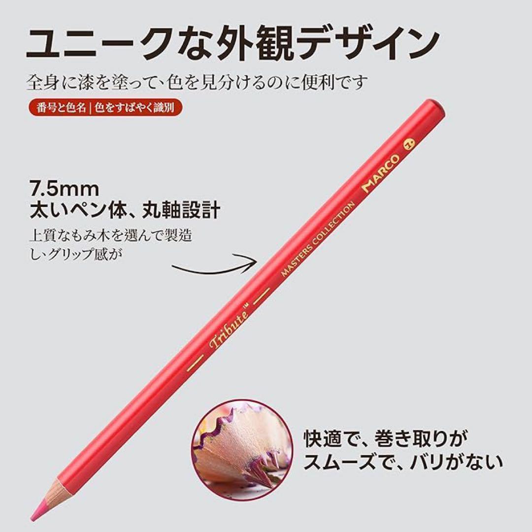 油性鉛筆 80色 大人の色鉛筆 油性 プロ用色鉛筆 塗り絵 色鉛筆 大人スケッチ