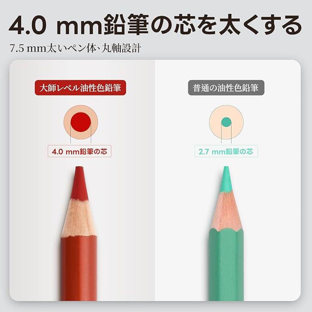 油性鉛筆 80色 大人の色鉛筆 油性 プロ用色鉛筆 塗り絵 色鉛筆 大人スケッチ